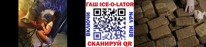 МЕГА онион  Тайшет  ГАШИШ ice o lator 